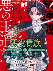 驱魔警察 完整版 在线观看封面