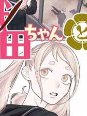 一眉道人 彩蛋解析 封面