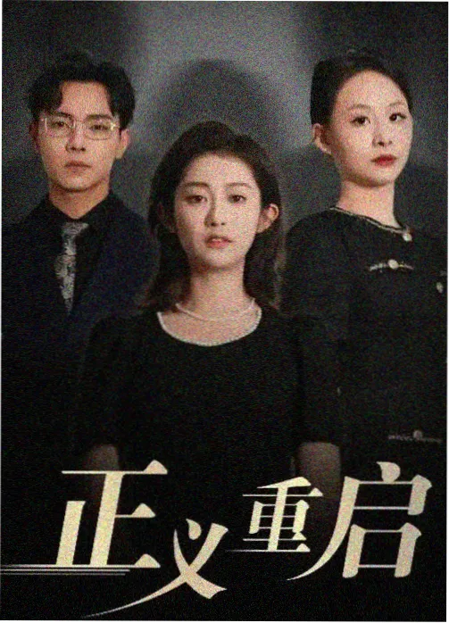 僵尸道长 II 封面