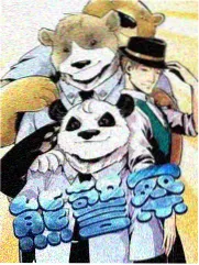驱魔警察 完整版 缩略图